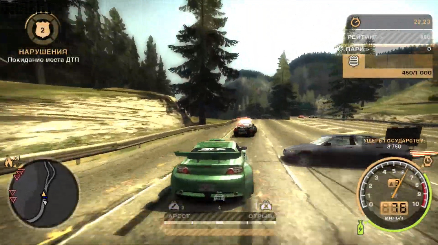 Need for Speed: Most Wanted. Mode – “Chase”